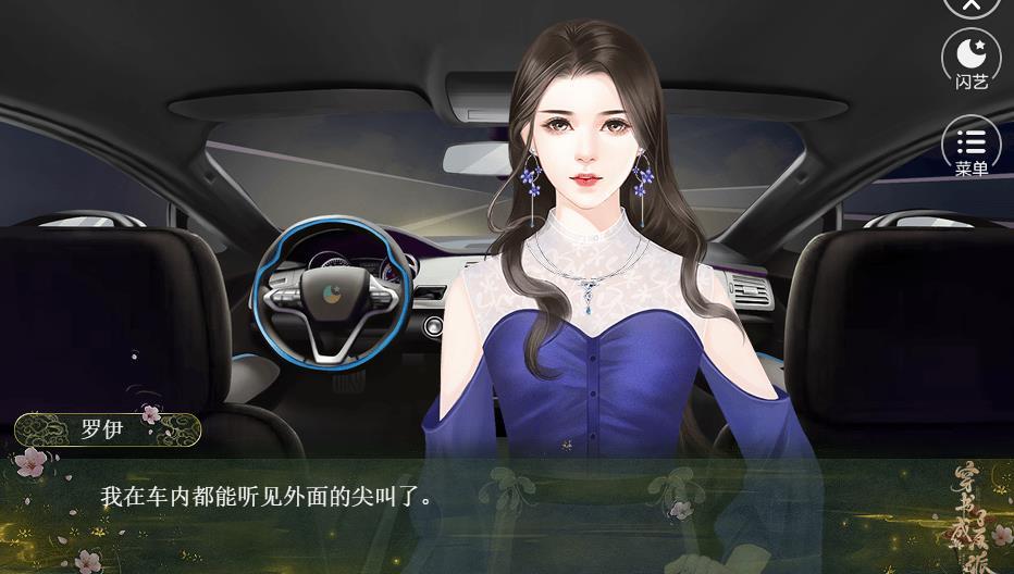 穿书成了反派闪艺免费