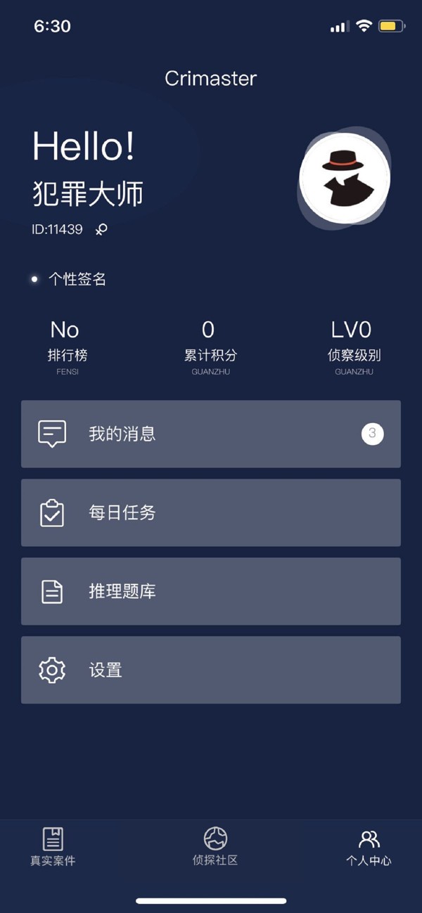 犯罪大师时过境迁