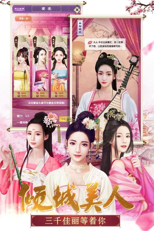 我在明朝当皇帝