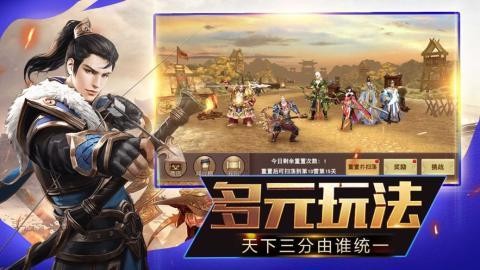 三国魔将传红包版