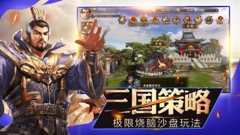 三国魔将传红包版