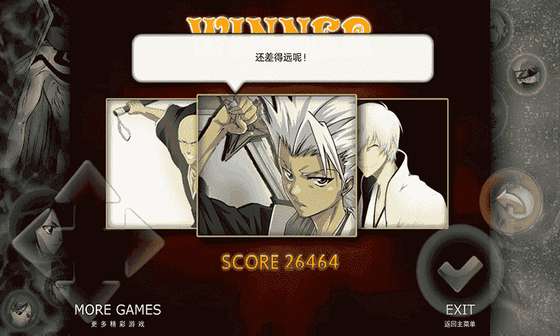 死神vs火影沃特水改版