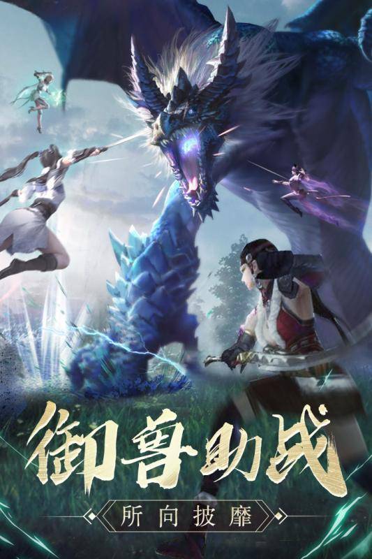 破霄惊鸿妖神宫