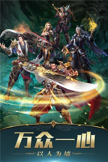 君临手游九游版