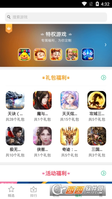 oppo可可游戏中心