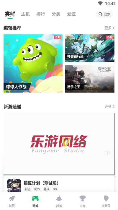 咪咕快游最新版无限时间