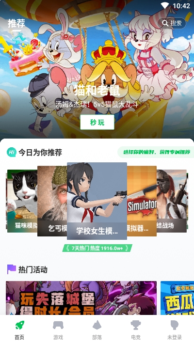 咪咕快游最新版无限时间