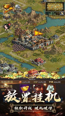 逍遥三国老版本