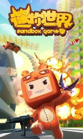 迷你世界大神修改器2020破解版