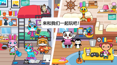 迷你小镇宠物世界