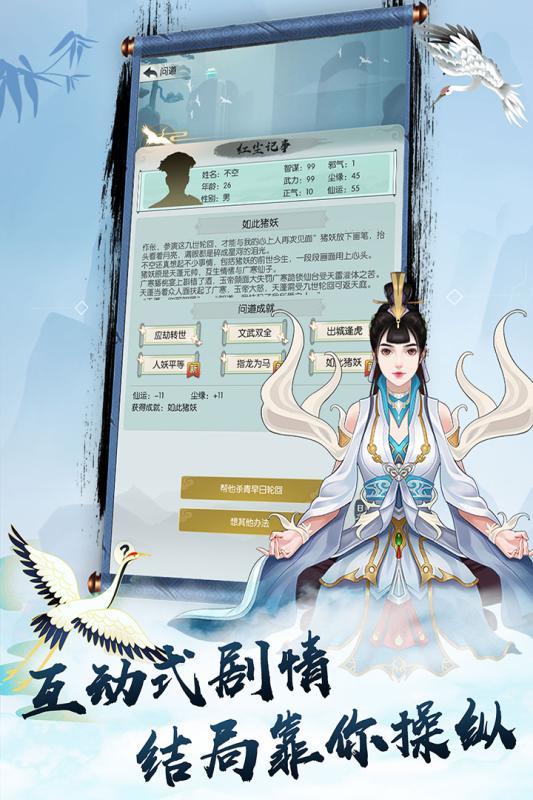 无极仙途新版