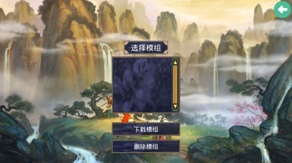 三国群英传之西游记单机游戏攻略破解版