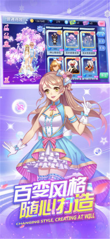 一起来跳舞之音舞派对