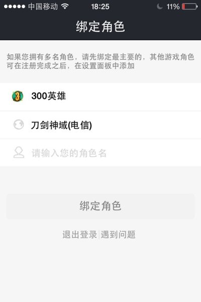 300英雄团分查询器下载