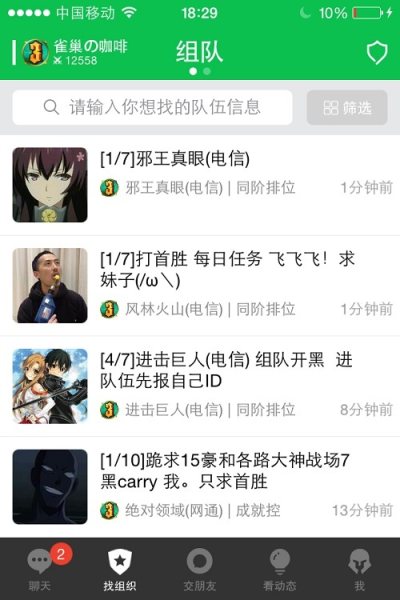 300英雄团分查询器下载