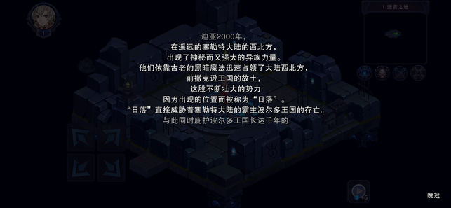 城堡传说3破解版