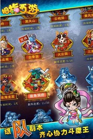 拇指西游破解版