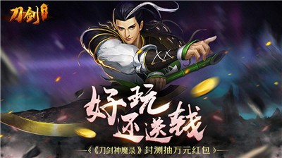 刀剑神魔录送充送GM