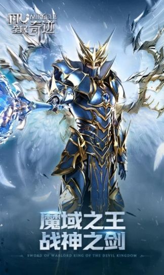 全民奇迹之巨龙战歌