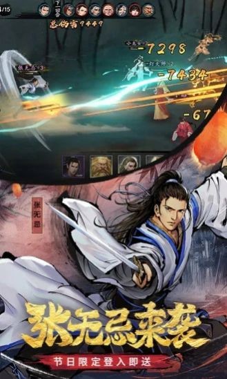 射雕三部曲剑侠风云