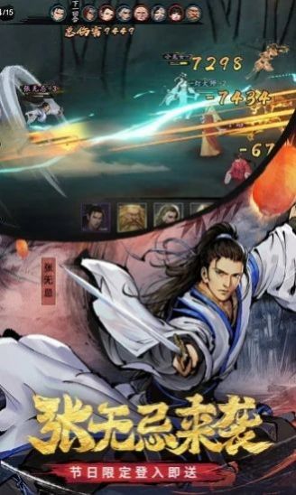 射雕三部曲剑侠风云