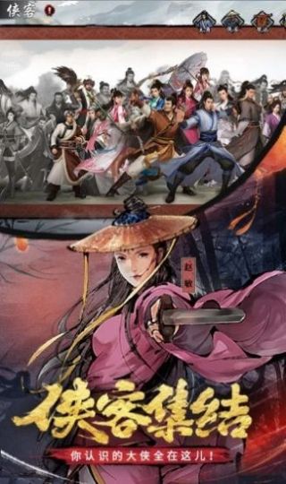 射雕三部曲剑侠风云