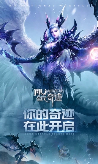 全民奇迹之巨龙战歌