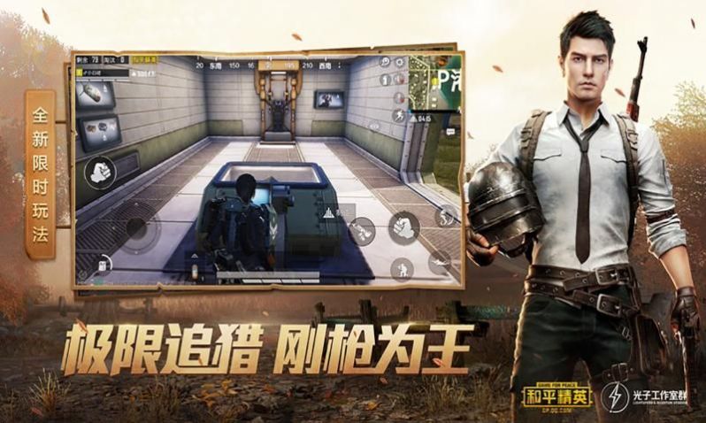pubg画质大师