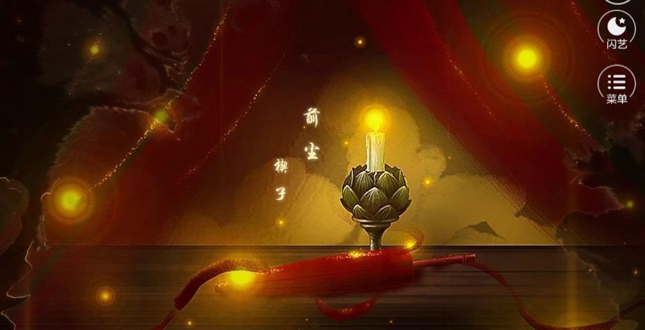 待我凤临天下破解版