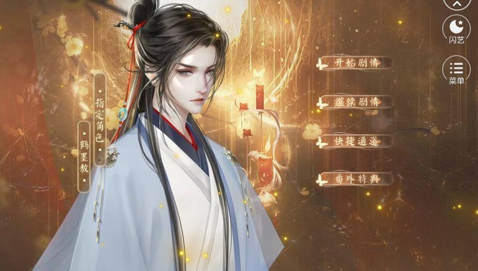 待我凤临天下破解版