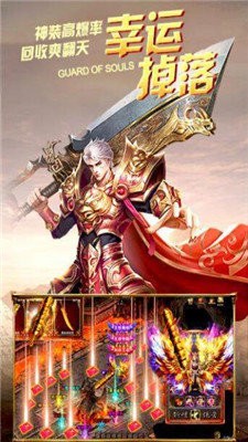 英魂传说传奇