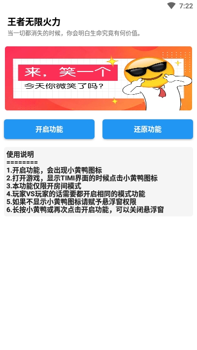 全自动无限火力APP