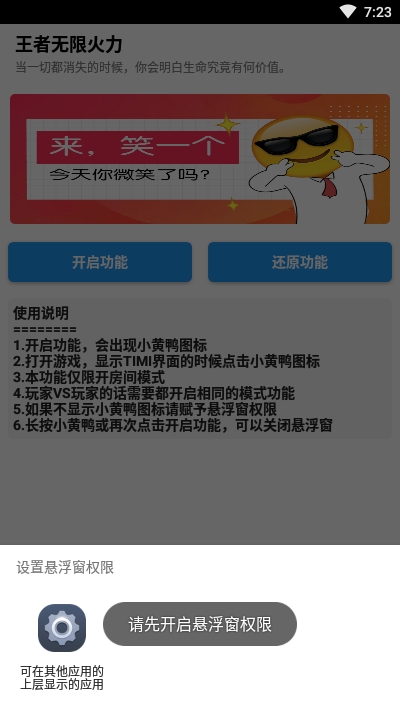 全自动无限火力APP