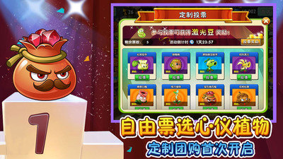 半年生自制pvz2修改版最新版