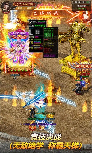 传奇高爆红包版