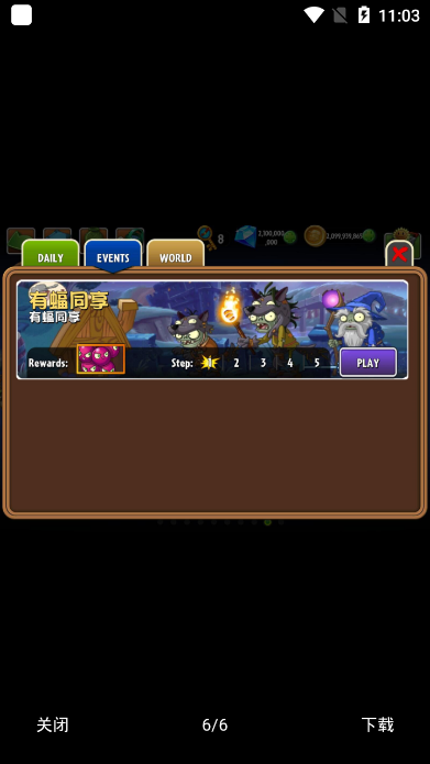 植物大战僵尸shuttle版