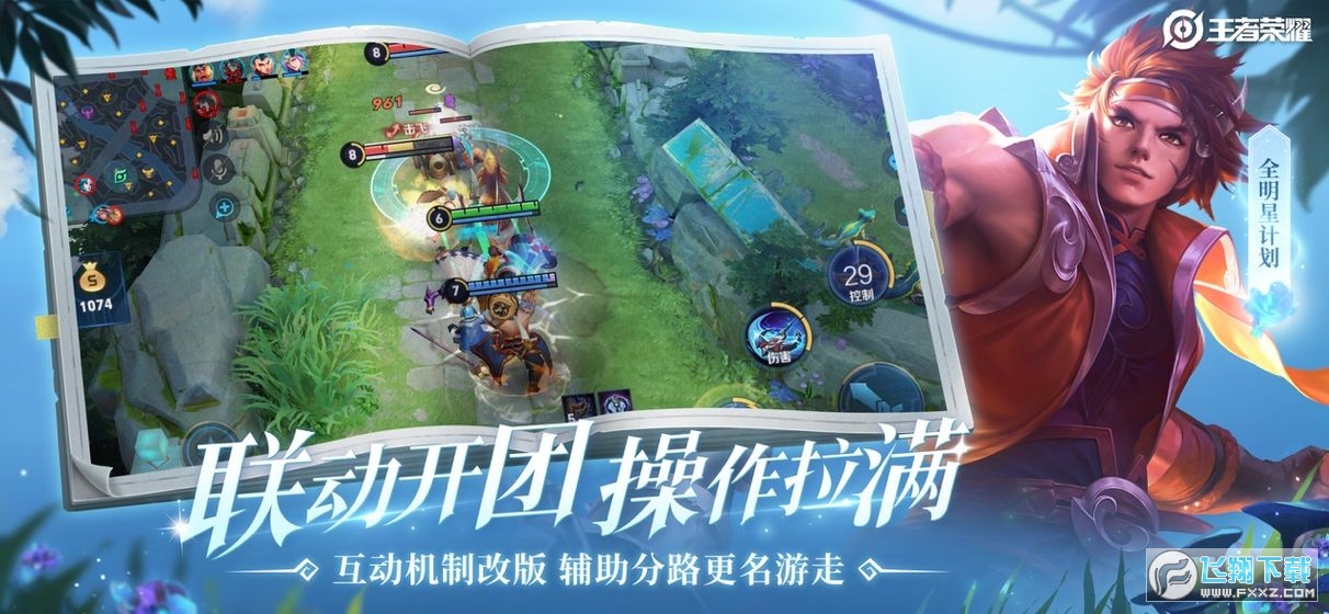 苏醒画质120帧稳定版