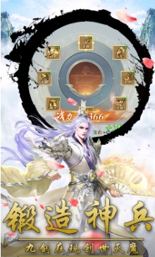 九剑魔龙传免费版