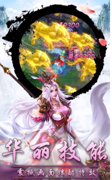 九剑魔龙传免费版