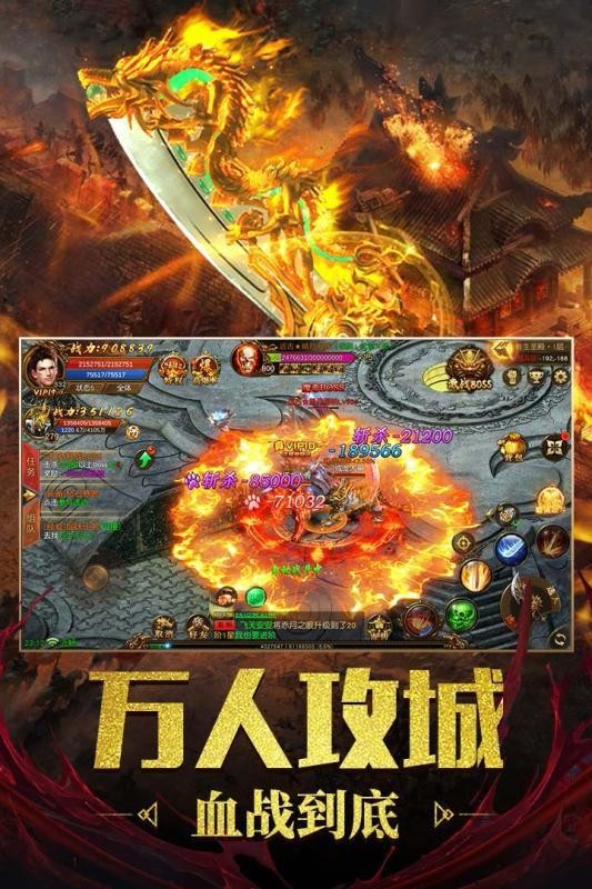 传奇大极品高爆福利版