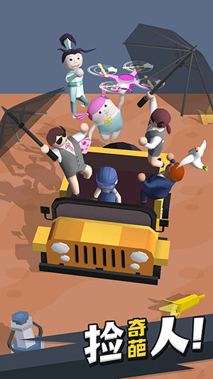 来不及了快上车