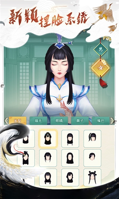 逍遥修真免费版