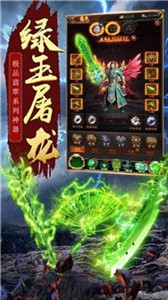 星王神途合击版