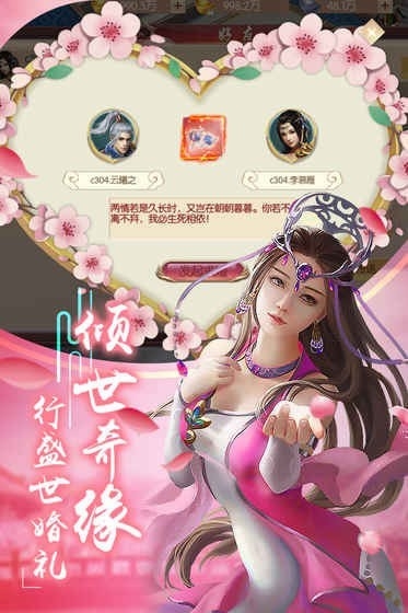 搜仙记之魔道仙师