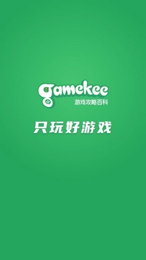 GameKee游戏app