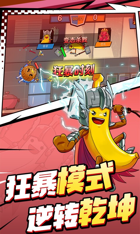 飞侠大乱斗3D游戏