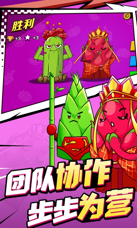 飞侠大乱斗3D游戏