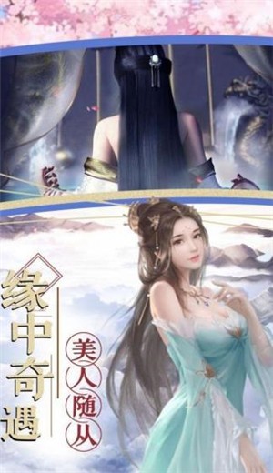 仙途奇遇录