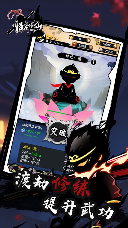 悟空修仙传山海经异兽世界