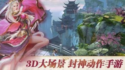 封神我大道身份被妹妹妲己曝光了